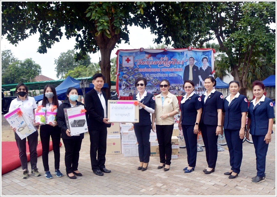 ﻿สำนักงานบังคับคดีจังหวัดกาญจนบุรี ร่วมบริจาคสิ่งของให้กับเหล่ากาชาดจังหวัดกาญจนบุรี